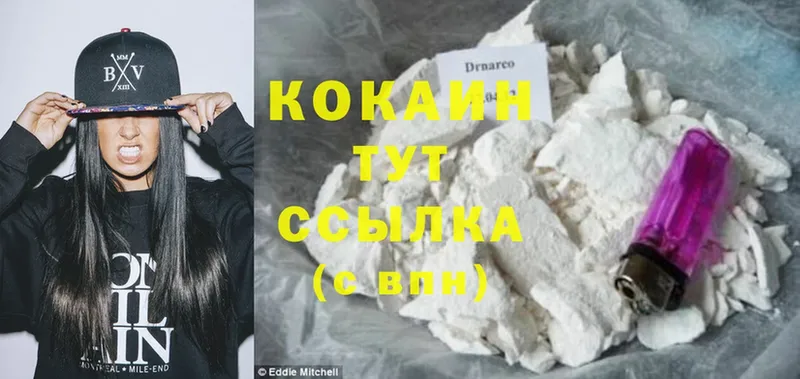 Cocaine Колумбийский  Медынь 