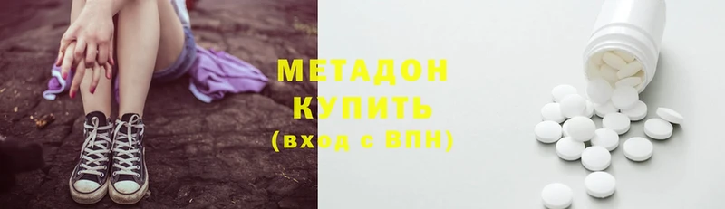 Метадон белоснежный  Медынь 